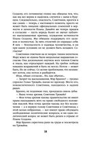 Академия на краю гибели — фото, картинка — 18