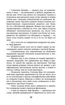 Академия на краю гибели — фото, картинка — 19