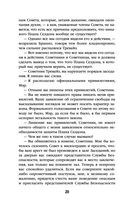 Академия на краю гибели — фото, картинка — 20