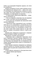 Академия на краю гибели — фото, картинка — 21