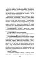 Академия на краю гибели — фото, картинка — 22