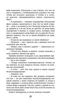 Академия на краю гибели — фото, картинка — 23