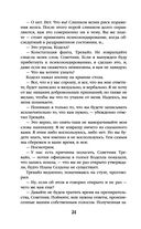 Академия на краю гибели — фото, картинка — 24