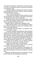 Академия на краю гибели — фото, картинка — 25