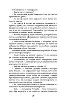 Академия на краю гибели — фото, картинка — 26