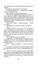 Академия на краю гибели — фото, картинка — 27