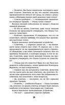 Академия на краю гибели — фото, картинка — 28