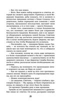 Академия на краю гибели — фото, картинка — 29