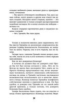 Академия на краю гибели — фото, картинка — 30