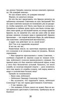 Академия на краю гибели — фото, картинка — 31