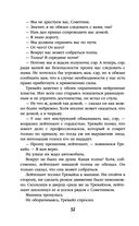 Академия на краю гибели — фото, картинка — 32