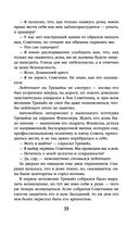 Академия на краю гибели — фото, картинка — 33