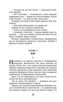 Академия на краю гибели — фото, картинка — 34