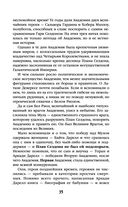 Академия на краю гибели — фото, картинка — 35