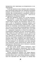 Академия на краю гибели — фото, картинка — 36