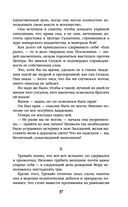 Академия на краю гибели — фото, картинка — 37