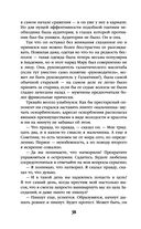 Академия на краю гибели — фото, картинка — 38