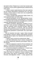 Академия на краю гибели — фото, картинка — 39