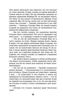 Академия на краю гибели — фото, картинка — 40