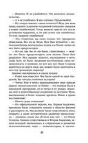 Академия на краю гибели — фото, картинка — 41