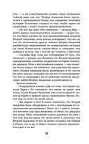 Академия на краю гибели — фото, картинка — 42