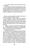 Академия на краю гибели — фото, картинка — 43