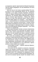 Академия на краю гибели — фото, картинка — 44