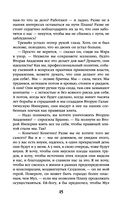 Академия на краю гибели — фото, картинка — 45