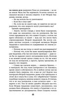 Академия на краю гибели — фото, картинка — 46