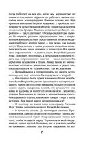 Академия на краю гибели — фото, картинка — 47