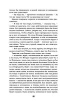 Академия на краю гибели — фото, картинка — 48