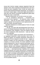 Академия на краю гибели — фото, картинка — 49