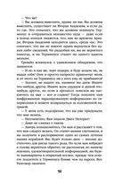 Академия на краю гибели — фото, картинка — 50