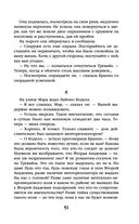 Академия на краю гибели — фото, картинка — 51