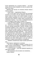 Академия на краю гибели — фото, картинка — 52