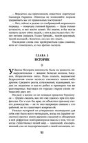 Академия на краю гибели — фото, картинка — 53