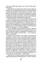 Академия на краю гибели — фото, картинка — 54