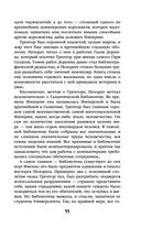 Академия на краю гибели — фото, картинка — 55