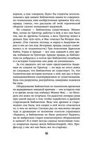 Академия на краю гибели — фото, картинка — 56