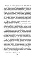 Академия на краю гибели — фото, картинка — 57