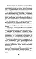 Академия на краю гибели — фото, картинка — 58