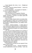 Академия на краю гибели — фото, картинка — 59