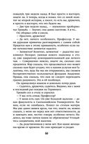 Академия на краю гибели — фото, картинка — 60