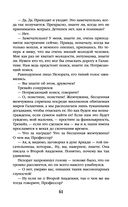 Академия на краю гибели — фото, картинка — 61