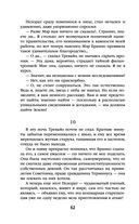 Академия на краю гибели — фото, картинка — 62