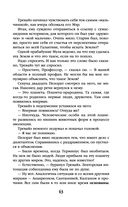 Академия на краю гибели — фото, картинка — 63