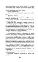 Академия на краю гибели — фото, картинка — 64