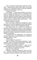 Академия на краю гибели — фото, картинка — 65