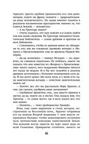 Академия на краю гибели — фото, картинка — 66