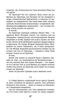 Академия на краю гибели — фото, картинка — 67